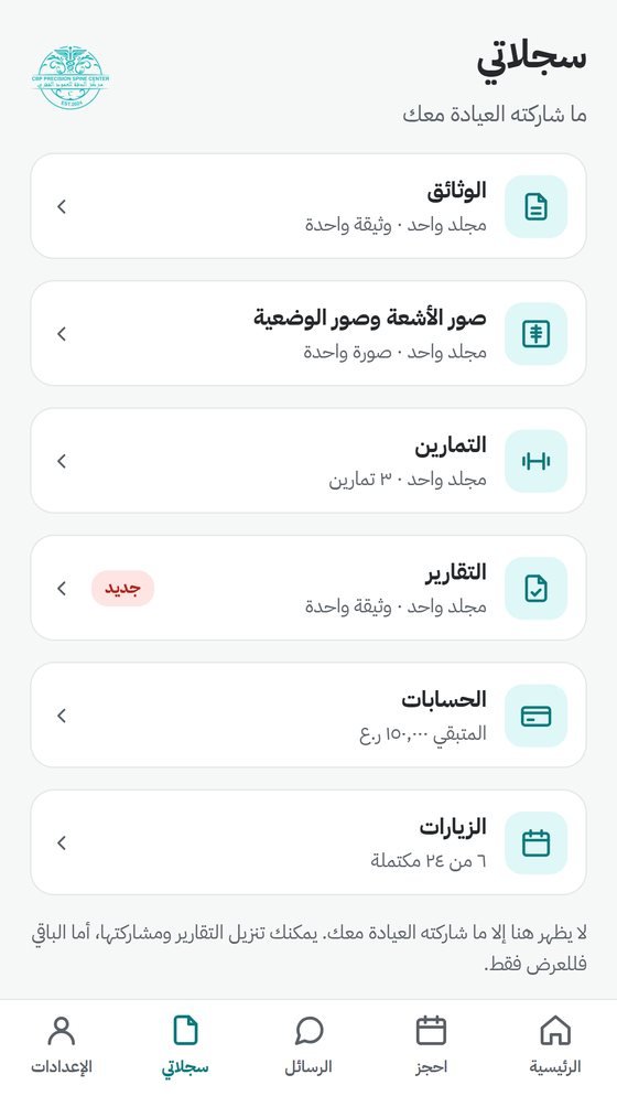 سجلاتي